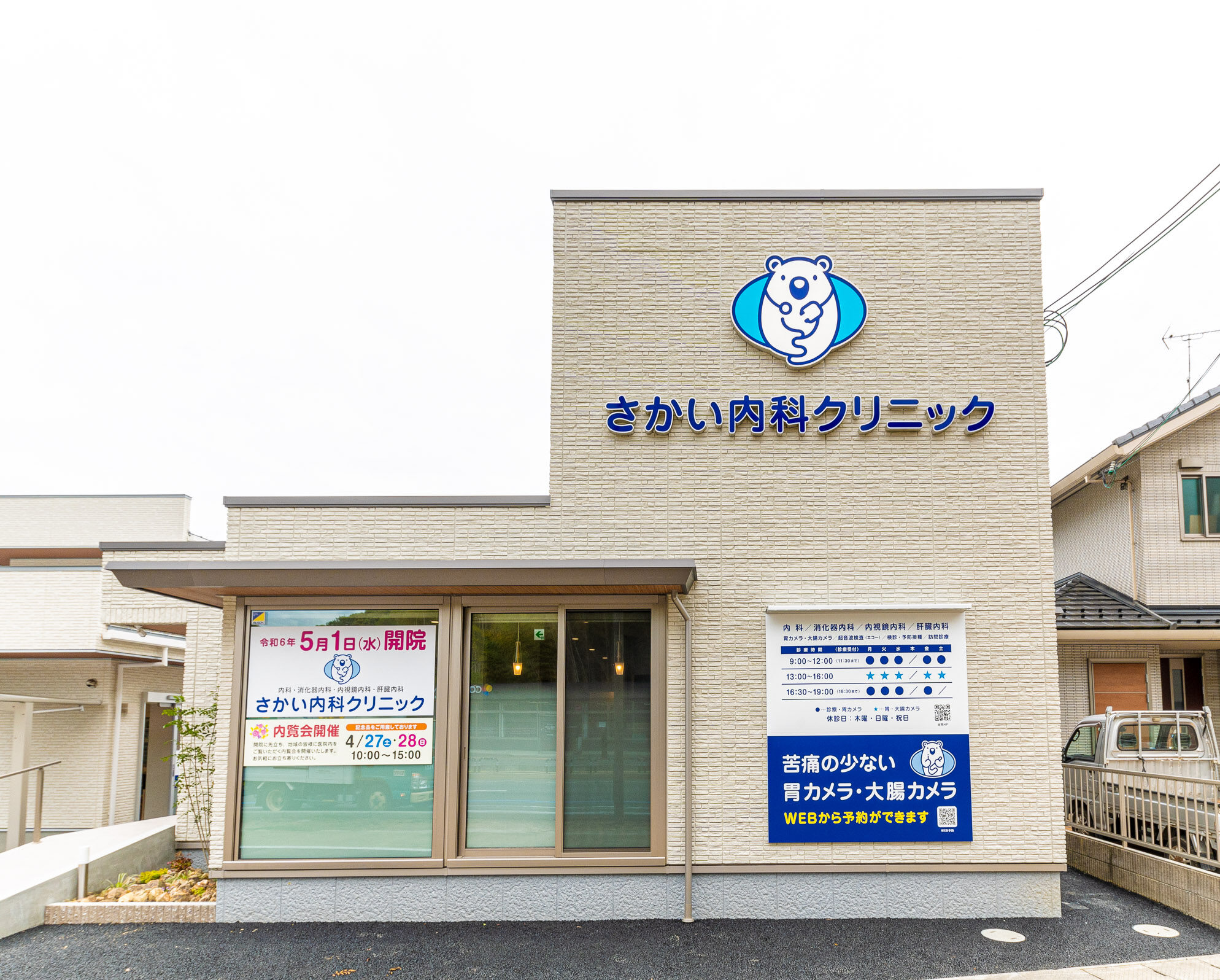 公式案内画像