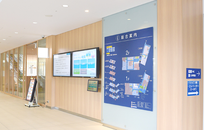 院内の総合案内