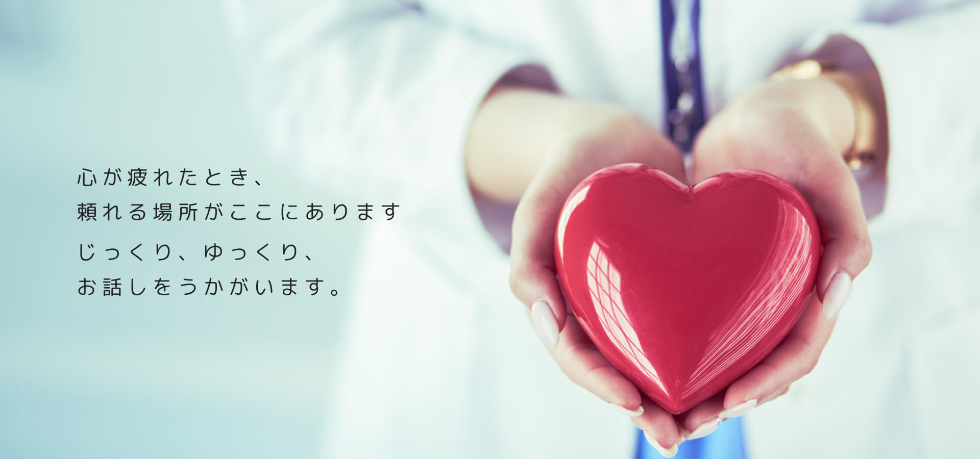栄メンタルクリニック の写真
