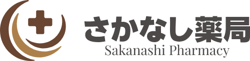 さかなし薬局須恵店