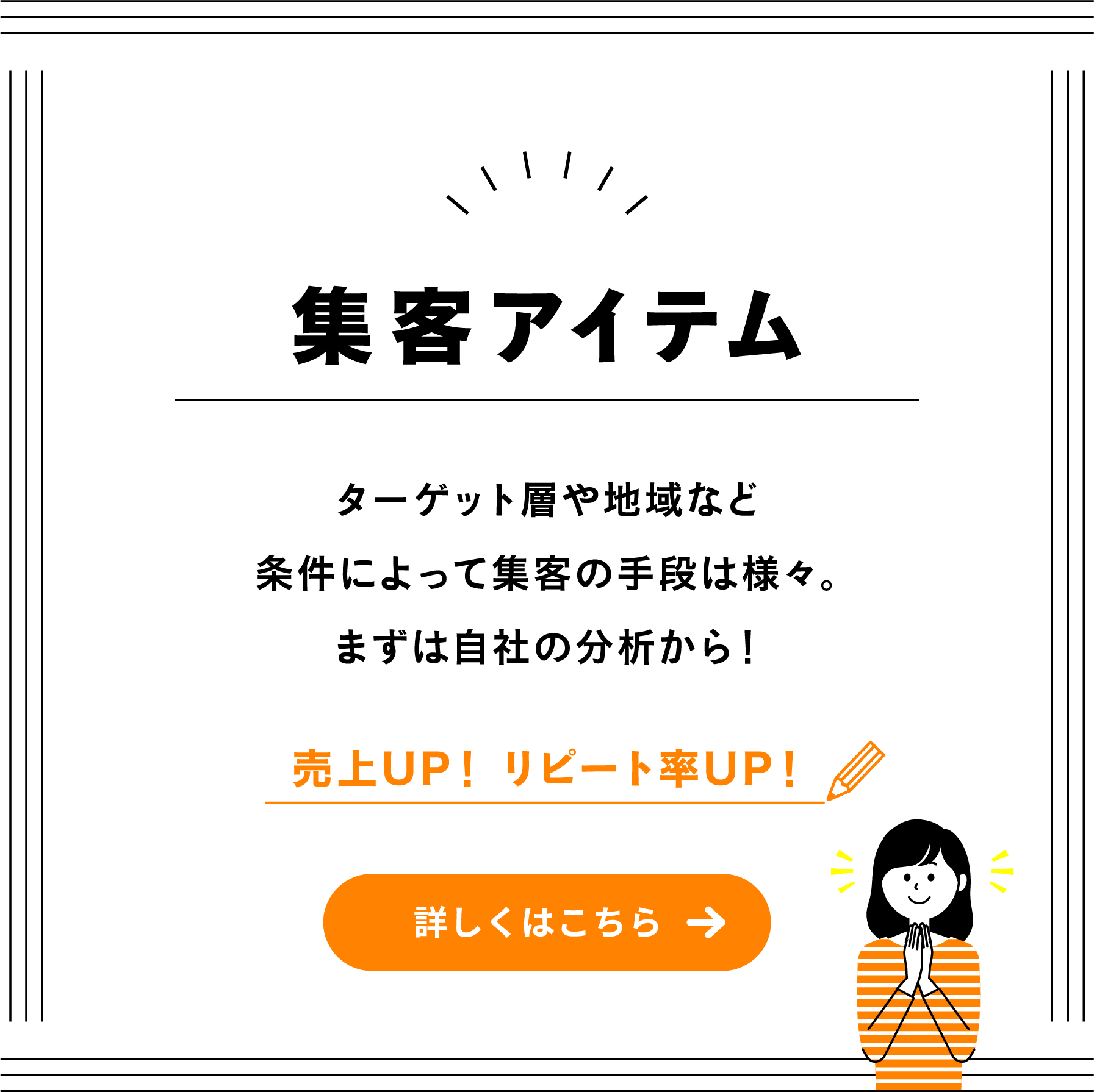 美容室の集客ツール制作｜パンフレット・チラシ・ポスター制作は坂田印刷