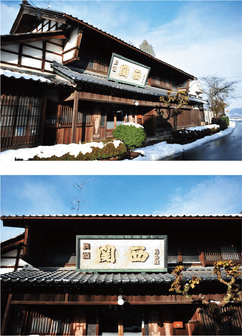 雪の残る片山酒造の建物と蔵の看板