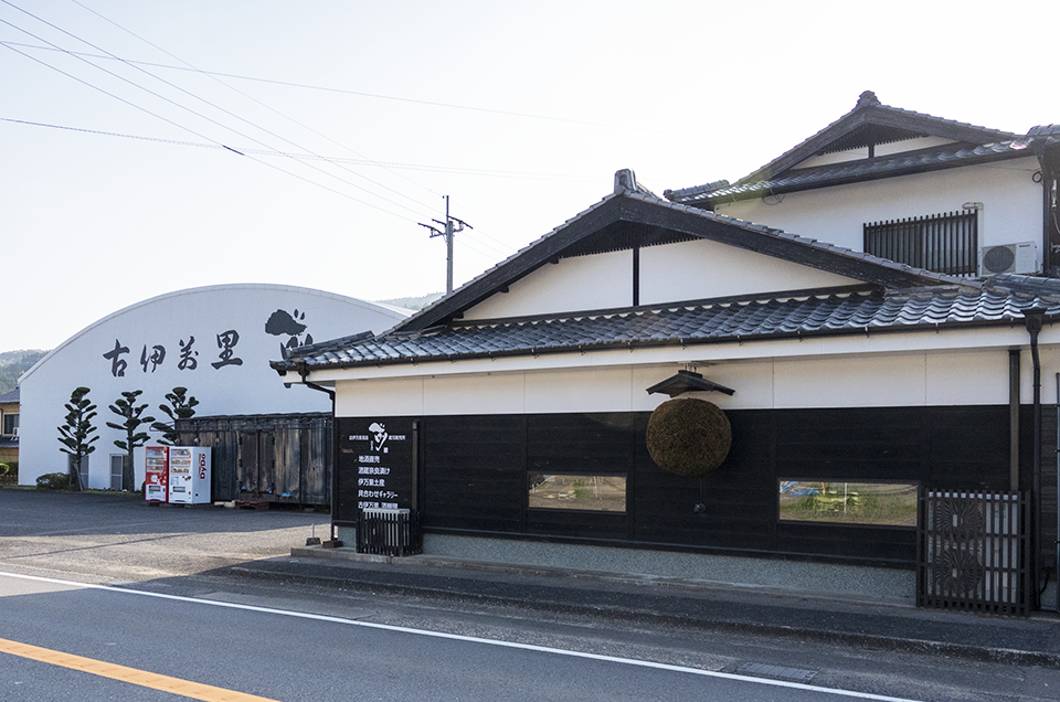 古伊万里酒造有限会社 の写真
