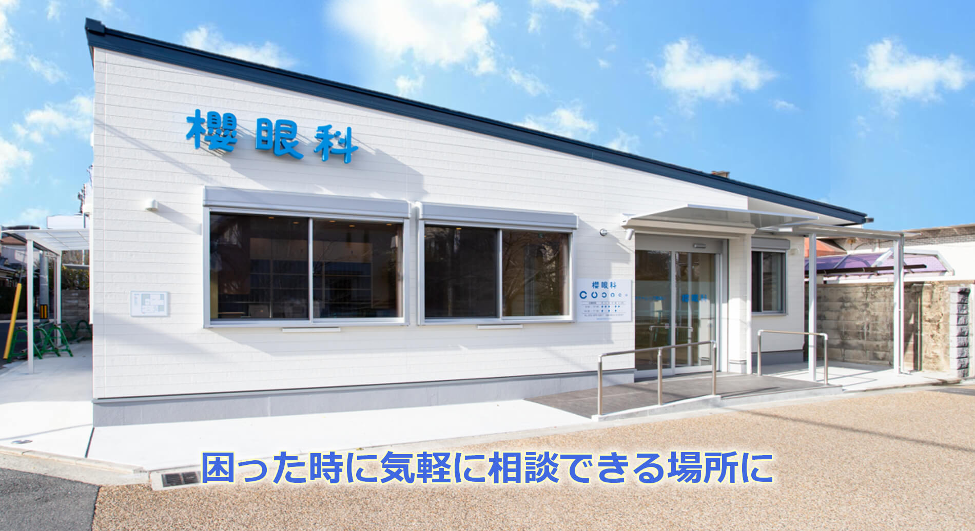 公式案内画像