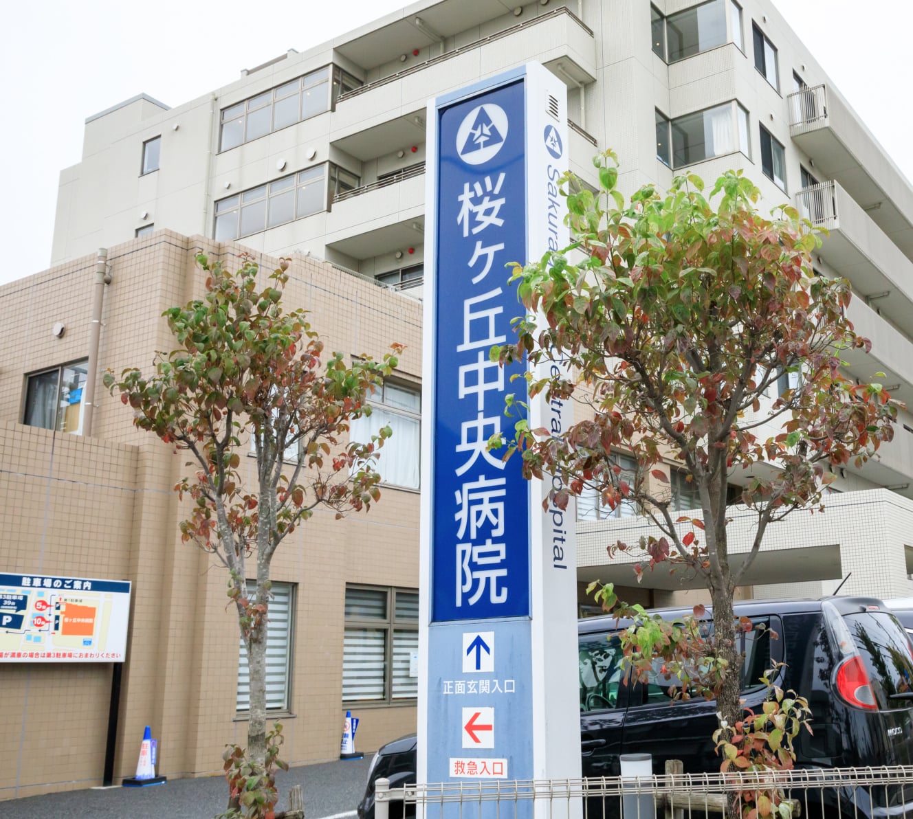 公式トップに掲載された病院名表示のある建物と正面玄関入口案内