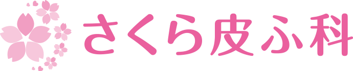 医療法人進純会さくら皮ふ科