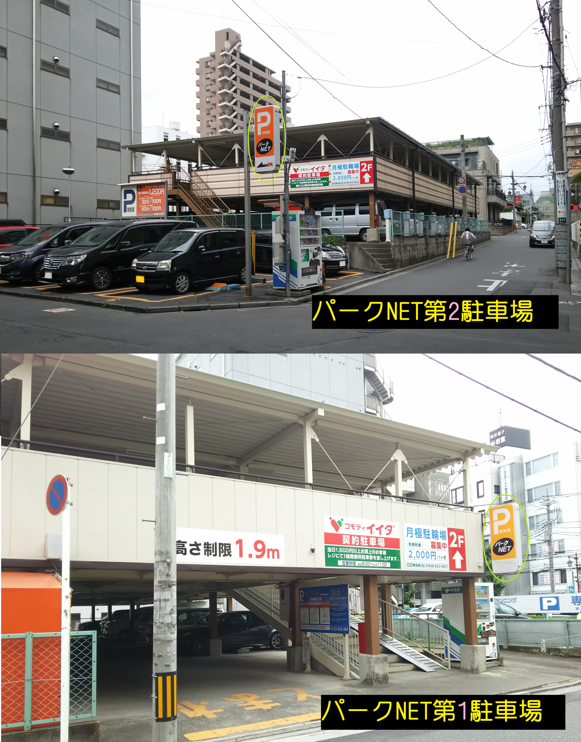 公式案内画像