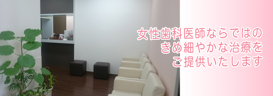 JR本八幡駅 さくら歯科 の写真