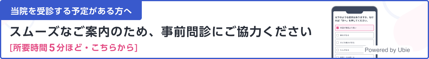 さくらい腎泌尿器科クリニック の写真