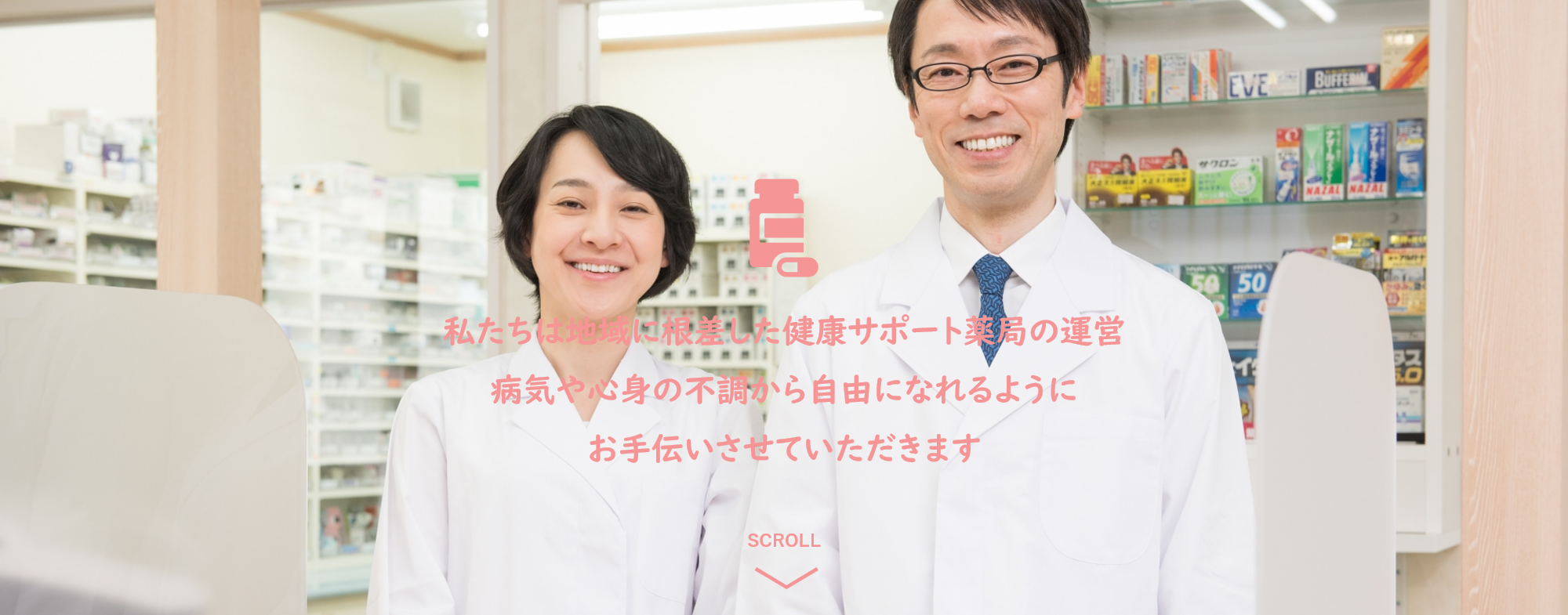 ゆうき薬局 の写真