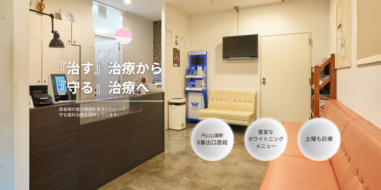 さくらさくデンタルクリニック の写真