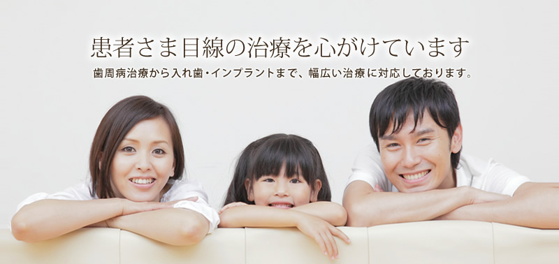 さくら歯科 の写真