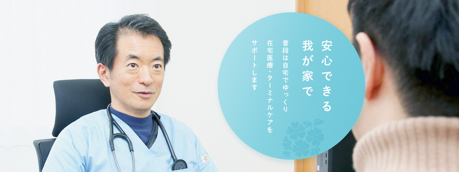 さくらそう診療所 の写真