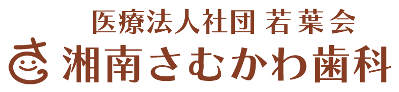 白井歯科医院