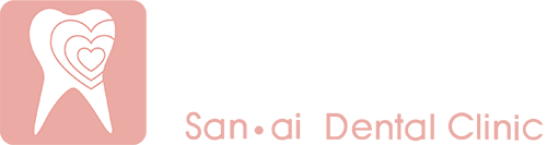 三愛歯科