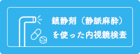 三軒茶屋駅前おなかクリニック の写真