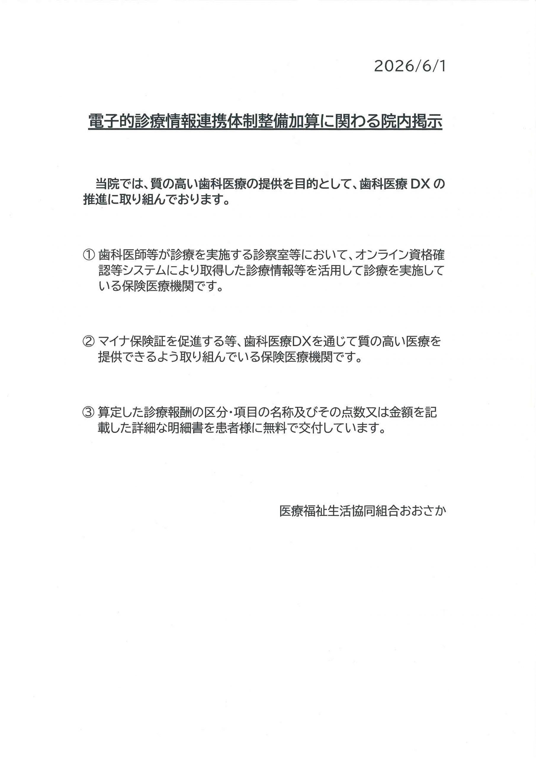公式案内画像