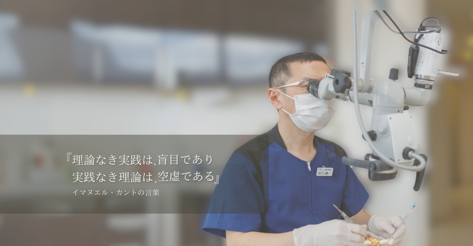 たにぐちデンタルクリニック の写真
