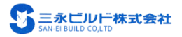 三永ビルド株式会社