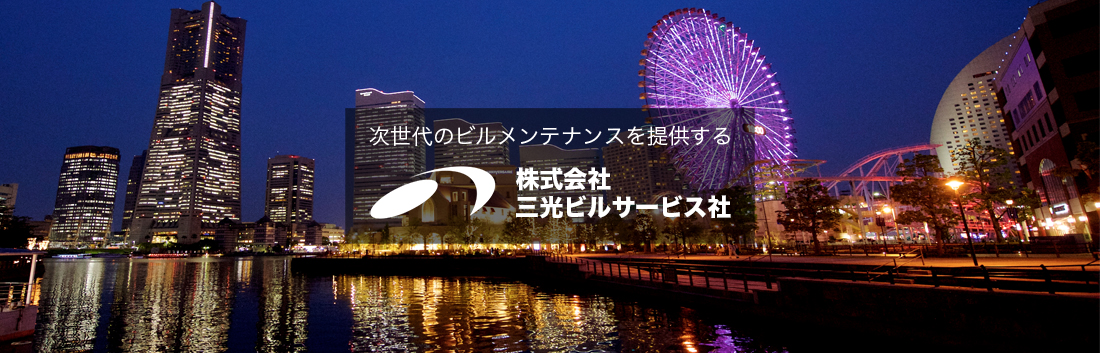 公式案内画像