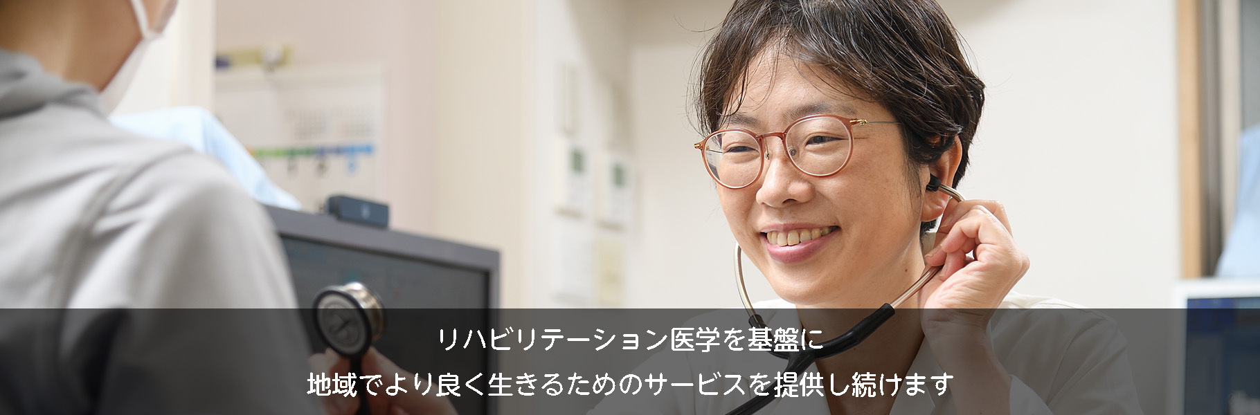 山王リハビリ・クリニック の写真