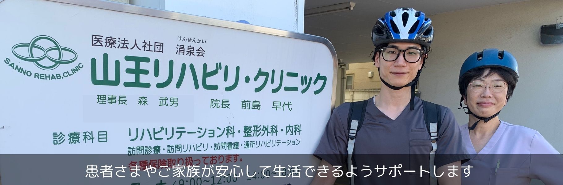 公式案内画像