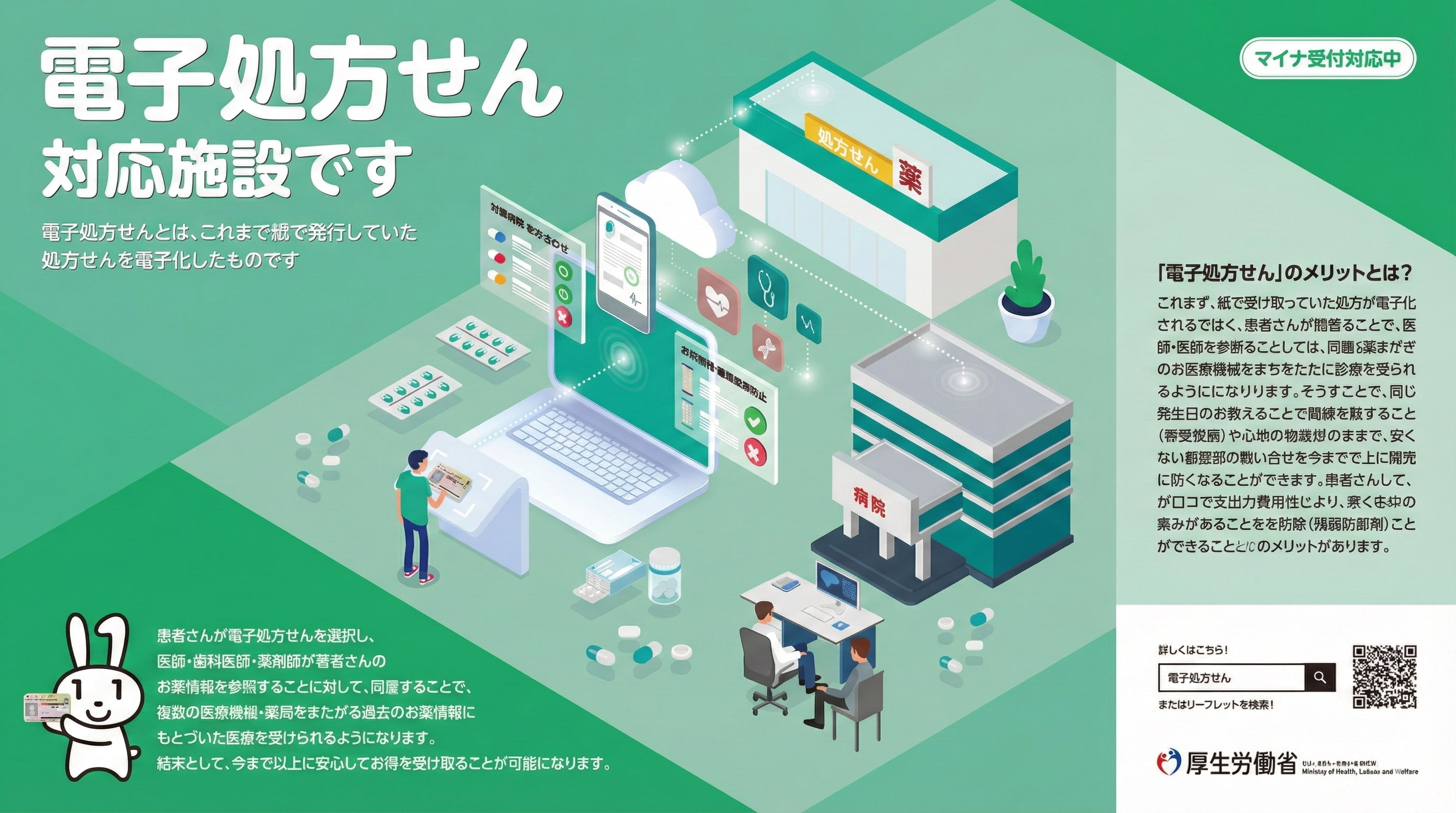 公式案内画像