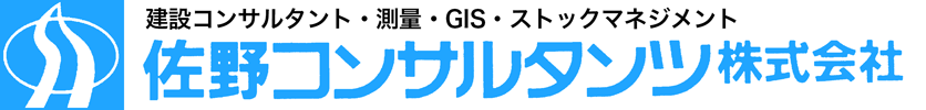 佐野コンサルタンツ株式会社