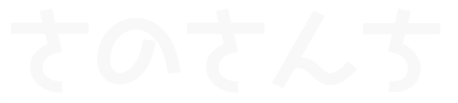さのさんち(佐野 秀樹)