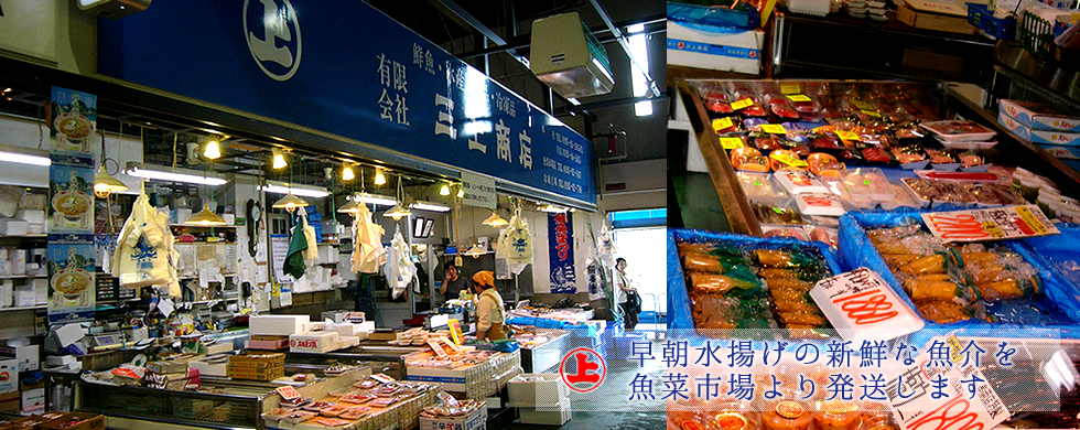 三上商店 の写真