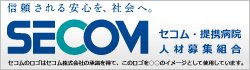友愛訪問看護ステーション