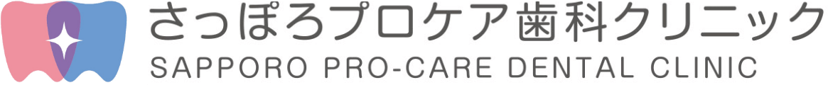 さっぽろプロケア歯科クリニック