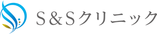 S&Sクリニック