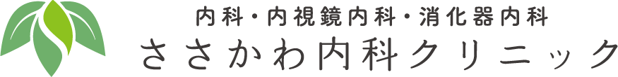 ささかわ内科クリニック
