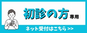 佐々木内科糖尿病クリニック