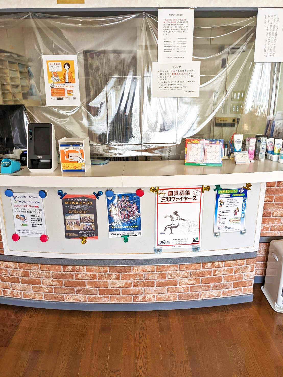 さとう歯科医院 の写真