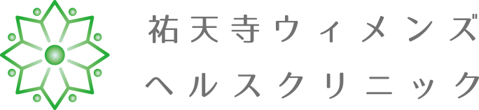 祐天寺ウィメンズヘルスクリニック