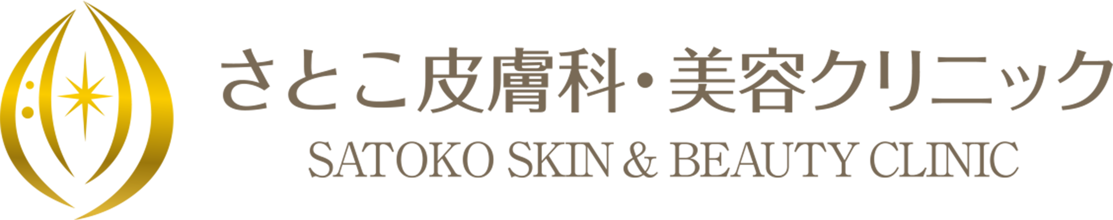 さとこ皮膚科・美容クリニック