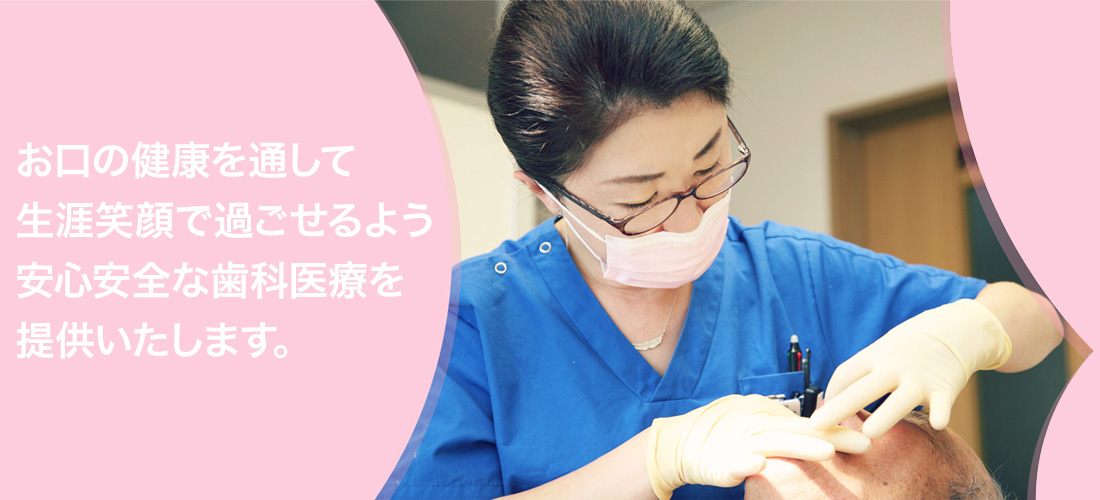 佐藤歯科 の写真