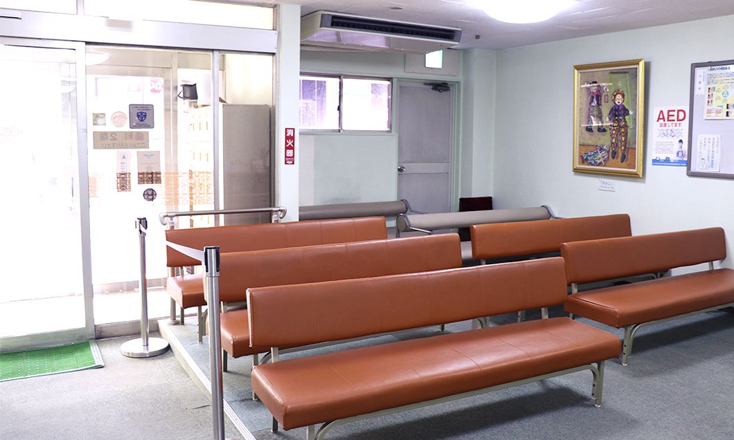 医療法人社団 誠友会 さつき台診療所 の写真
