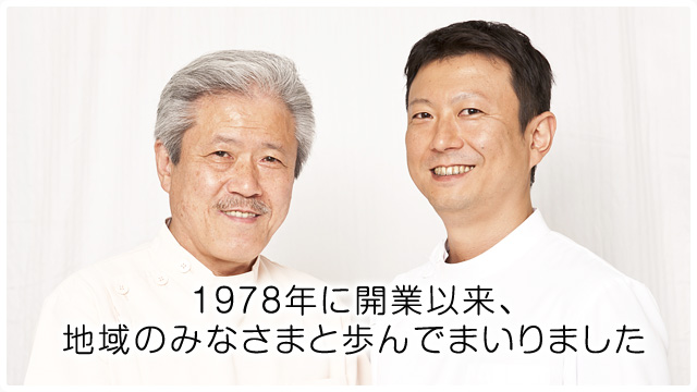 澤田歯科医院 の写真
