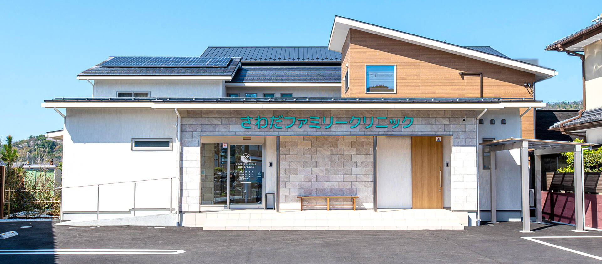 さわだファミリークリニック の写真