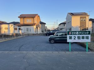 さわ西クリニック の写真