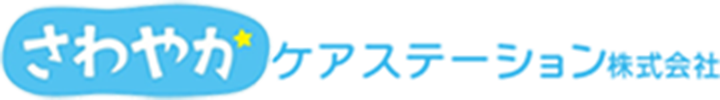 さわやか訪問看護リハビリステーション