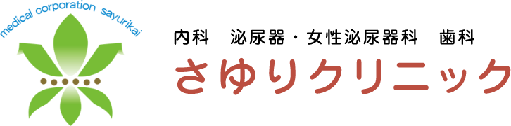 向井内科・訪問歯科クリニック