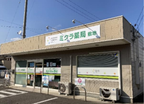 ミクラ薬局　敷地 の写真