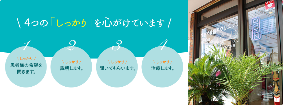 すぎやま歯科クリニック の写真
