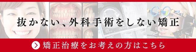 噛み合わせを考えたインプラントと矯正歯科 の写真