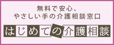 訪問看護かえりえ上北沢 の写真