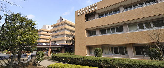 聖マリアンナ医科大学横浜市西部病院 の写真